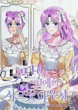 丑女化妆包 丑女化妆包
