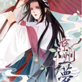 京州一梦 京州一梦