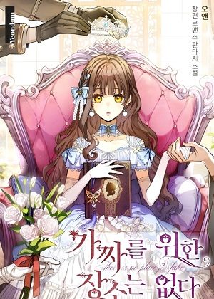假公主回归 假公主回归
