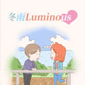 冬雨Lumin 冬雨Lumin