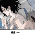 别惹我心烦 别惹我心烦