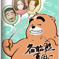 备胎熊夏周一 备胎熊夏周一