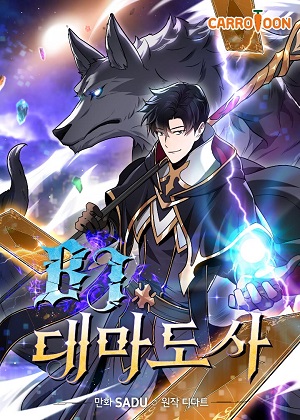 大魔导士直播中 大魔导士直播中