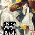 婚谈别曲 婚谈别曲