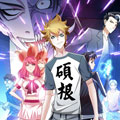 带妹儿修仙传 带妹儿修仙传