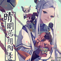 晴明居阴阳录 晴明居阴阳录