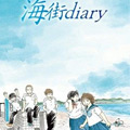 海街日记 海街日记