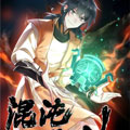 混沌丹神 混沌丹神