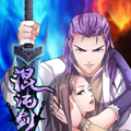 混沌剑神 混沌剑神