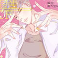混蛋炒cp 混蛋炒cp