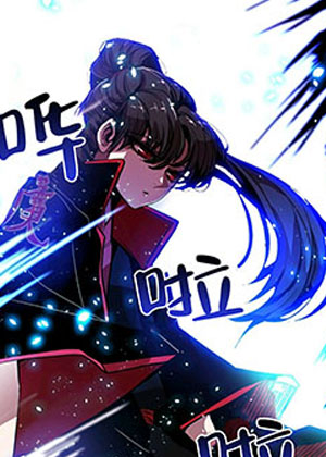 独一无二的回归 独一无二的回归