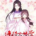 逢时茶花落 逢时茶花落
