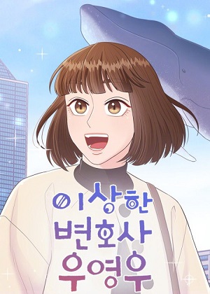 非常律师禹英禑 非常律师禹英禑