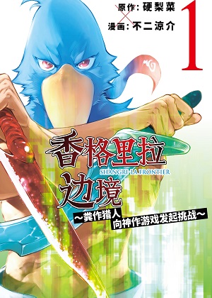 香格里拉边境 香格里拉边境