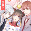 魔法剩女攻略计划 魔法剩女攻略计划